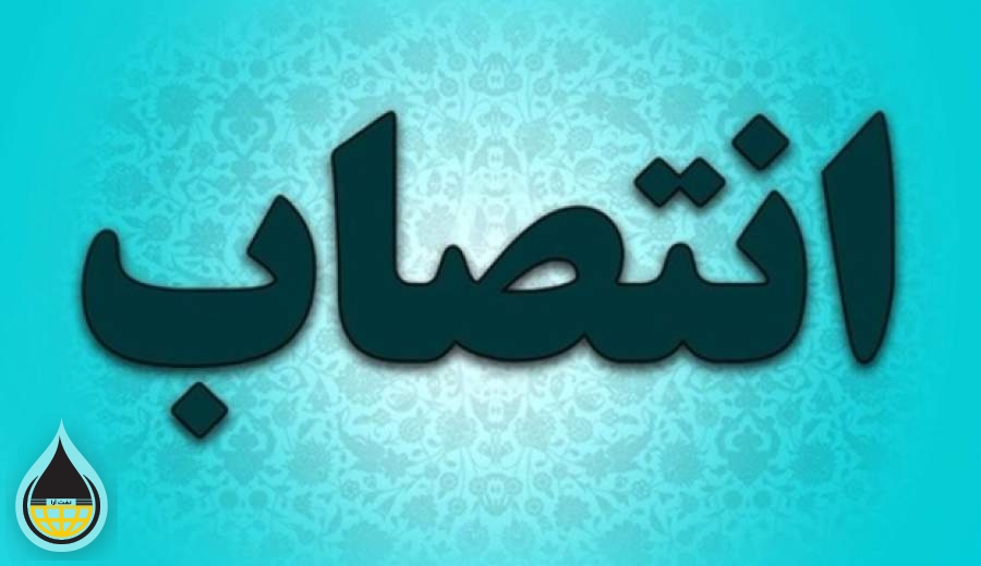 تغییر احمد گاموری در امور ایثارگران پتروشیمی بندرامام/ کریم امیری پرچمدار ایثارگران پتروشیمی بندرامام شد