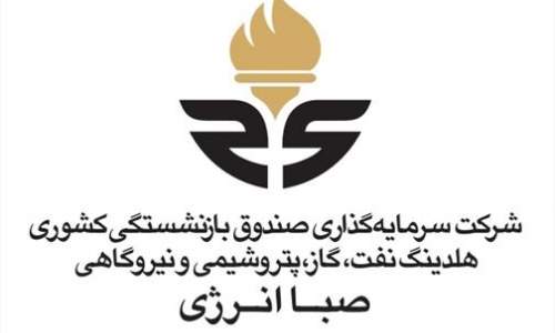 توضیح پیرامون یک خبر: تغییر مدیرعامل صندوق بازنشستگی کشوری