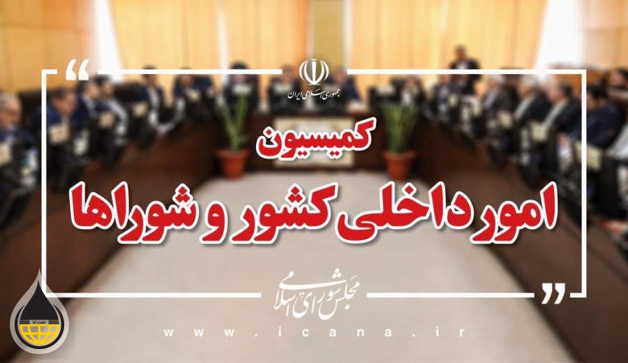 بررسی سوابق، صلاحیت و برنامه های وزرای پیشنهادی دولت چهاردهم