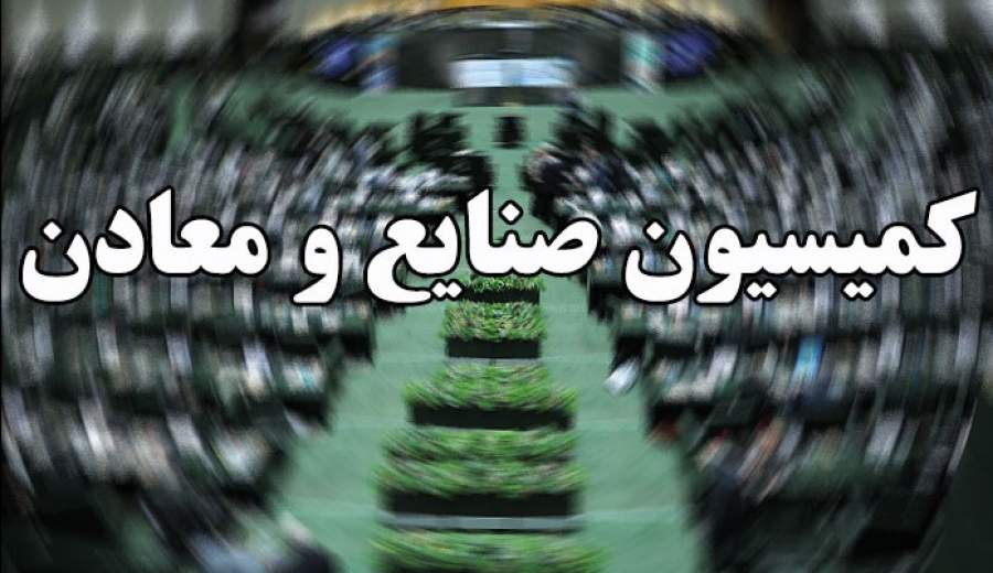 ناترازی انرژی پای وزیر نفت و مدیران عامل شرکت های پتروشیمی به خانه ملت باز کرد