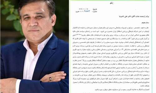 همه کاره باشگاه استقلال انتخاب شد