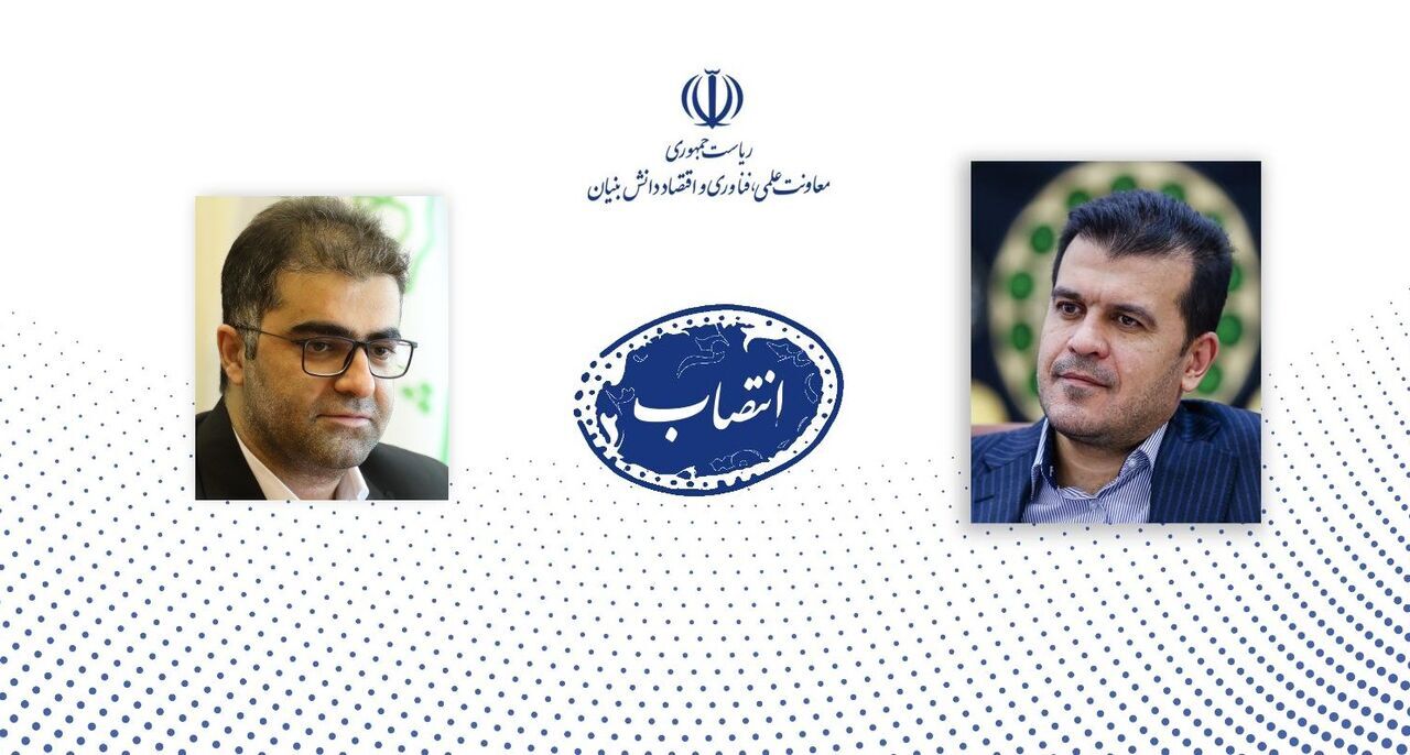 مدیر شبکه آزمایشگاهی فناوری‌های راهبردی منصوب شد