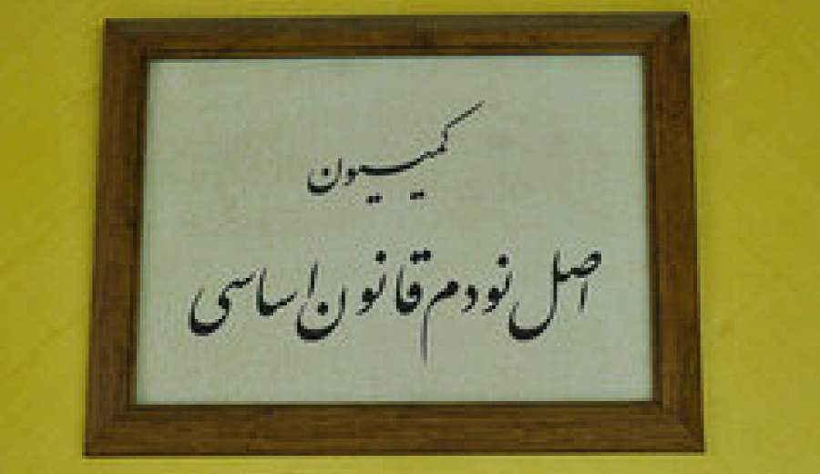 مصوبات سفر به خوزستان،ناترازی گاز، بررسی قرارداد سواپ گاز ترکمنستان به ترکیه ،وزیر نفت را به کمیسیون اصل نود مجلس کشاند