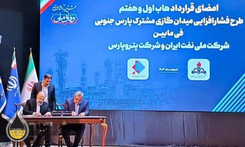 قرارداد ۱۷ میلیارد دلاری فشارافزایی، تولد دوباره پارس جنوبی است